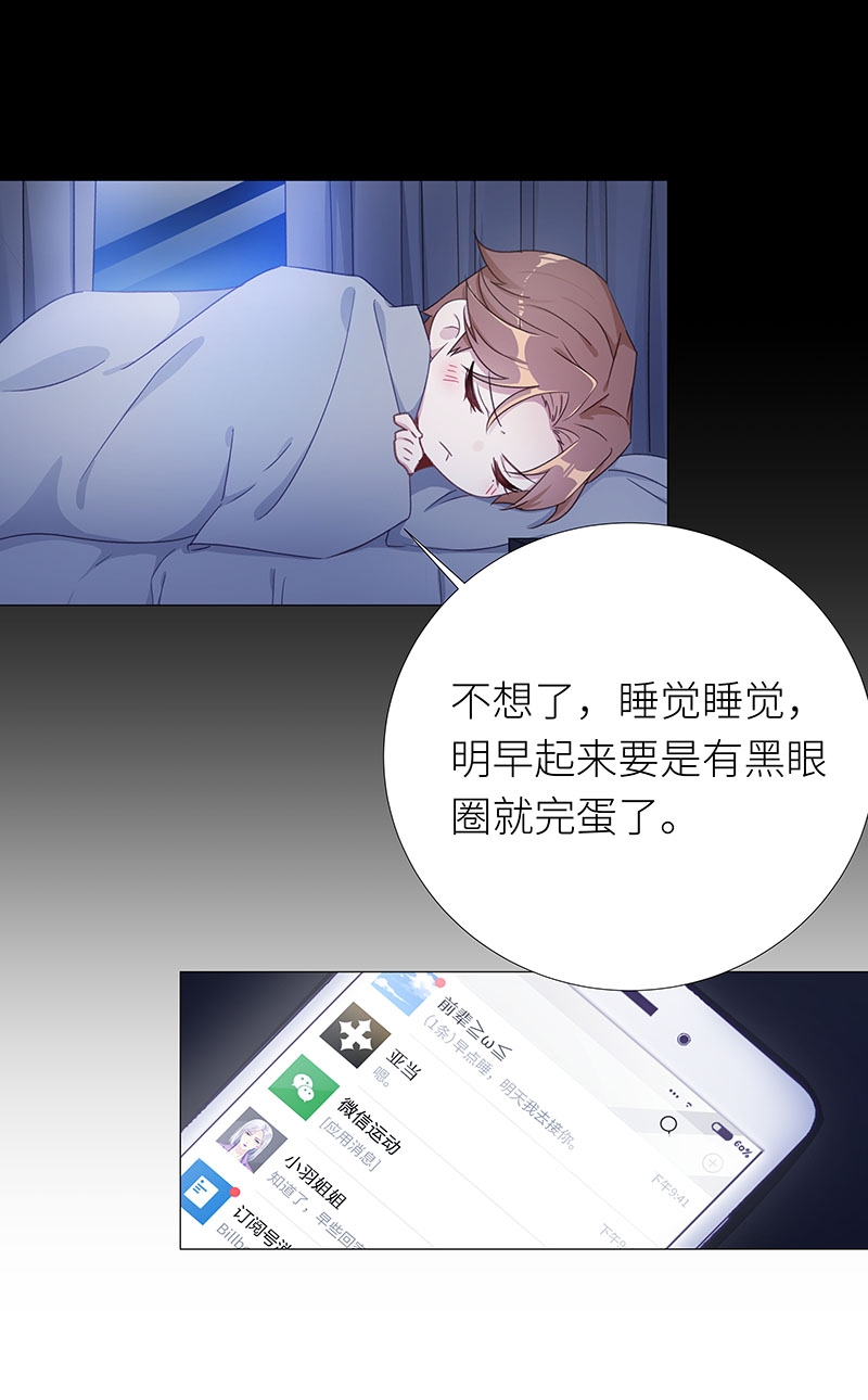 《夜永昼》漫画最新章节第33话免费下拉式在线观看章节第【12】张图片