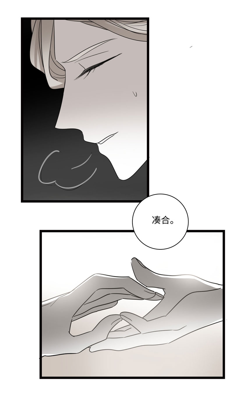 《舌尖禁锢》漫画最新章节第24话免费下拉式在线观看章节第【16】张图片