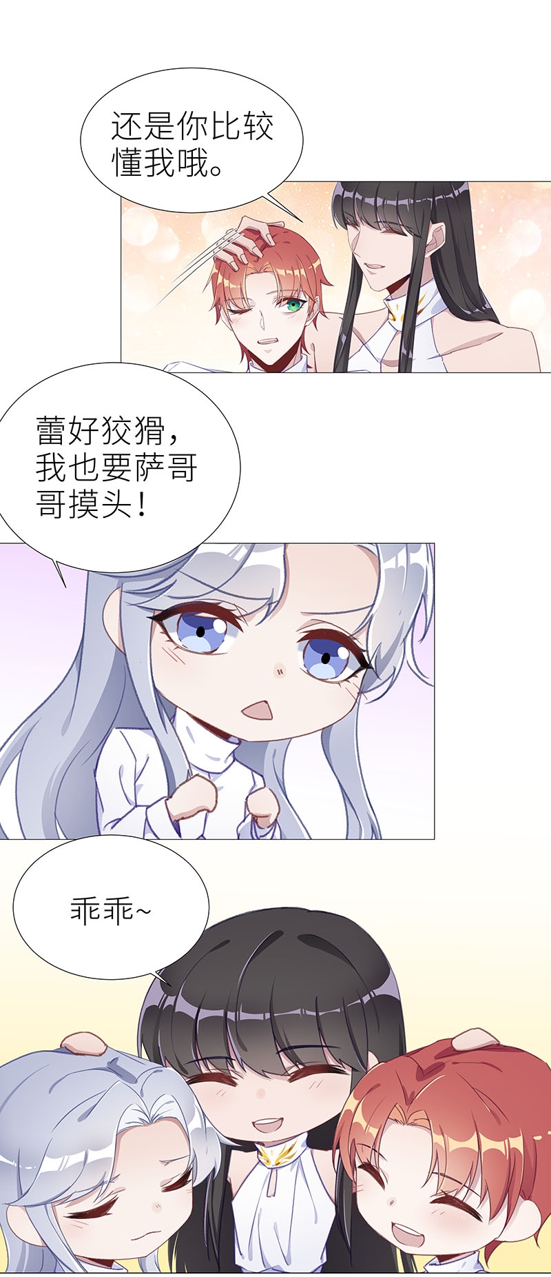 《夜永昼》漫画最新章节第51话免费下拉式在线观看章节第【8】张图片