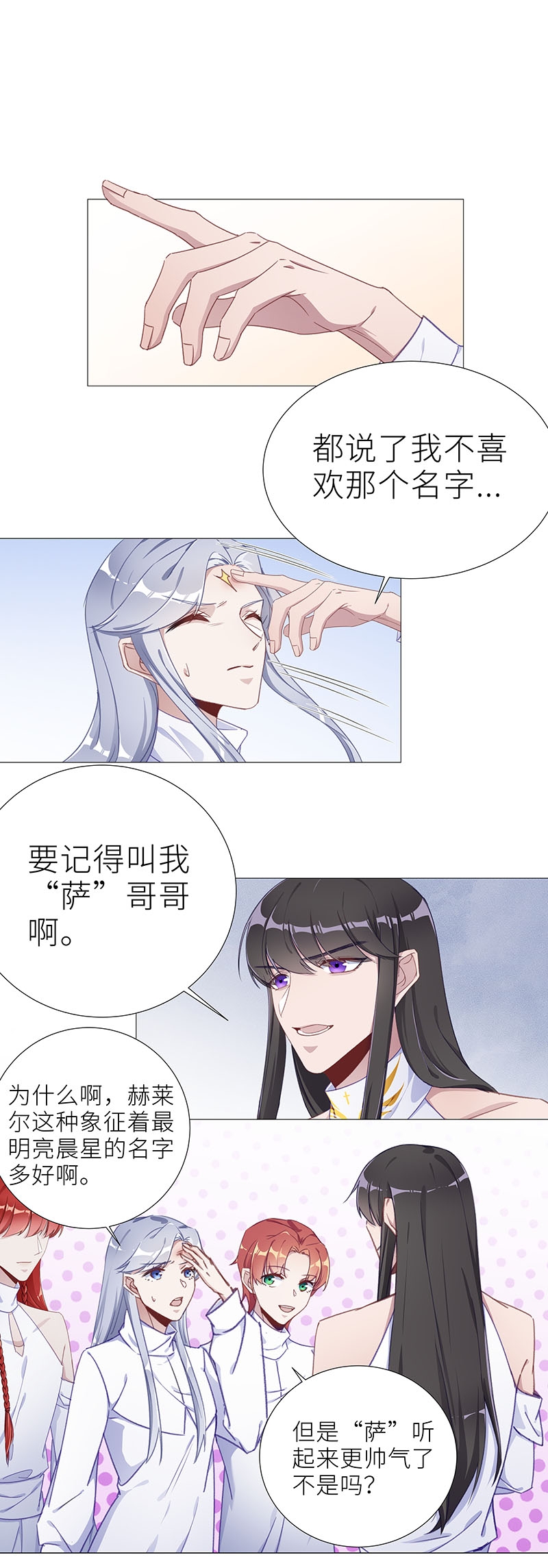 《夜永昼》漫画最新章节第51话免费下拉式在线观看章节第【9】张图片