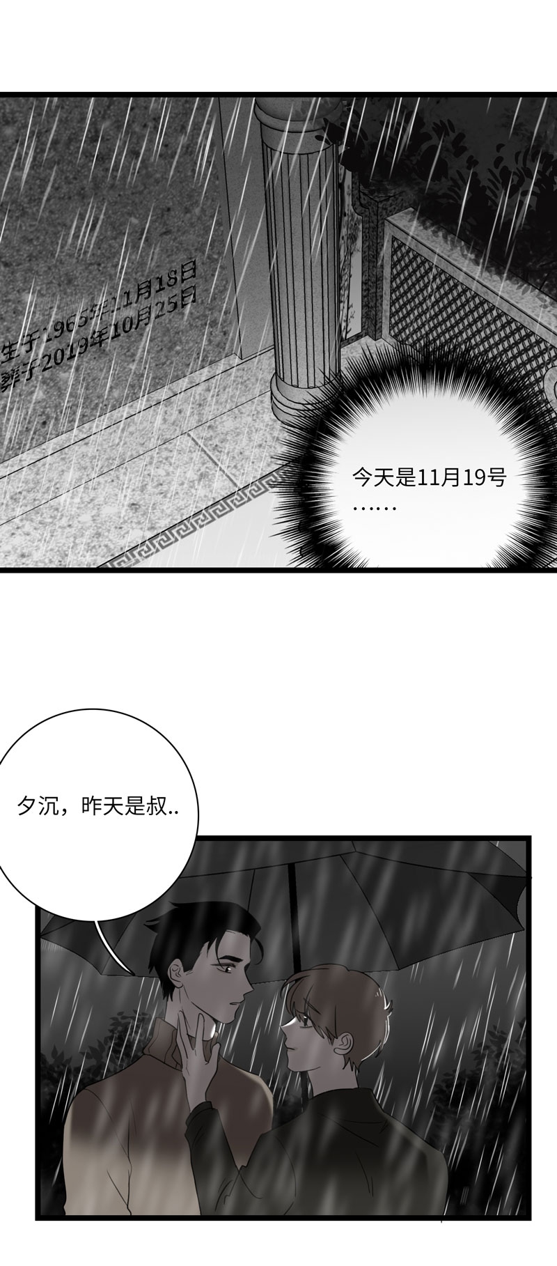 《舌尖禁锢》漫画最新章节第32话免费下拉式在线观看章节第【18】张图片