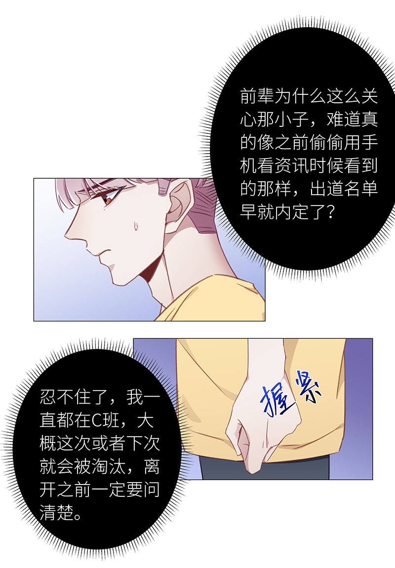 《夜永昼》漫画最新章节第41话免费下拉式在线观看章节第【13】张图片