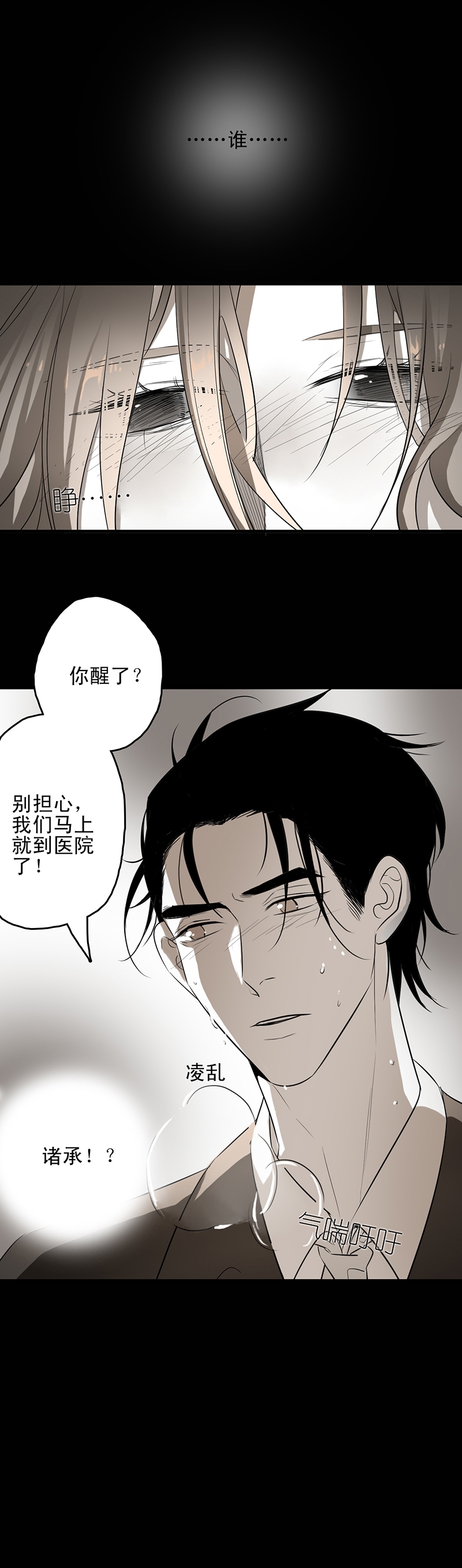 《舌尖禁锢》漫画最新章节第5话免费下拉式在线观看章节第【15】张图片