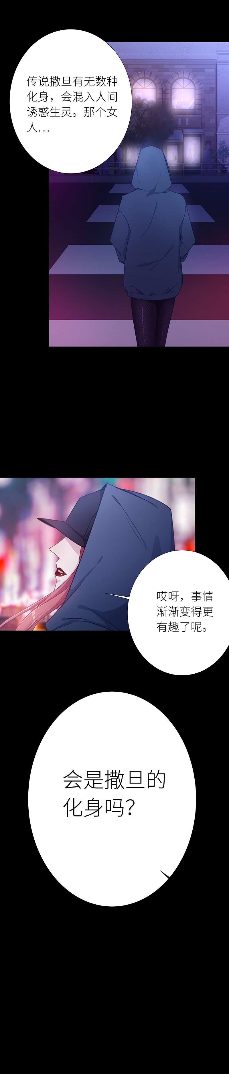 《夜永昼》漫画最新章节第29话免费下拉式在线观看章节第【2】张图片