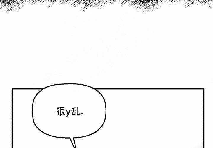 《遗传密码》漫画最新章节第3话免费下拉式在线观看章节第【43】张图片