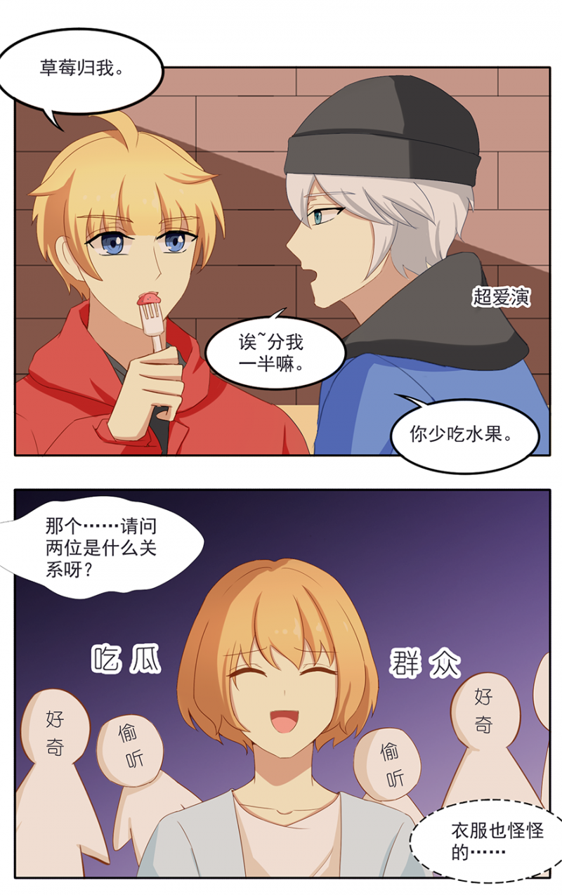 《主子是猫王子殿下》漫画最新章节第17话免费下拉式在线观看章节第【3】张图片