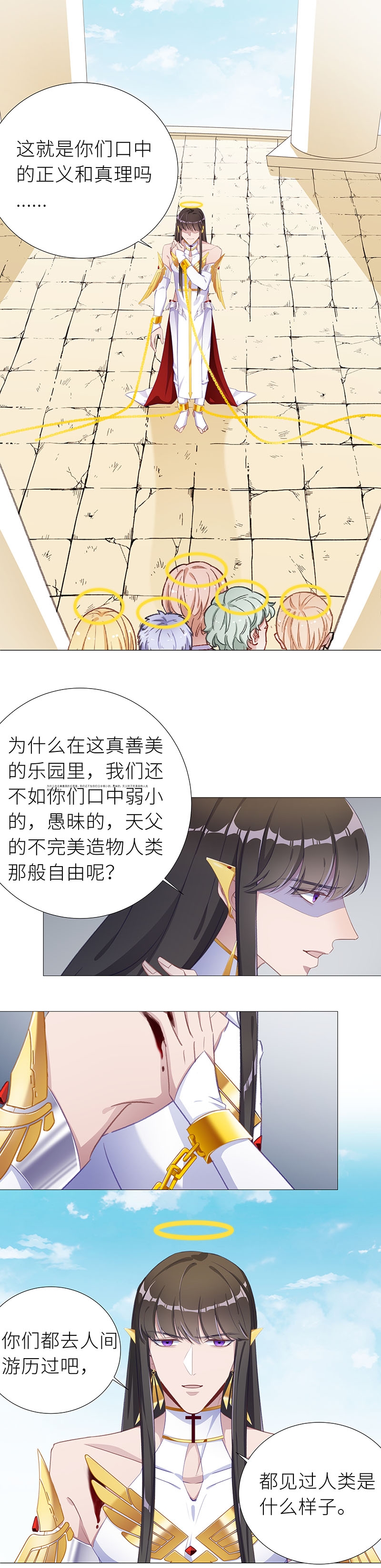 《夜永昼》漫画最新章节第54话免费下拉式在线观看章节第【8】张图片