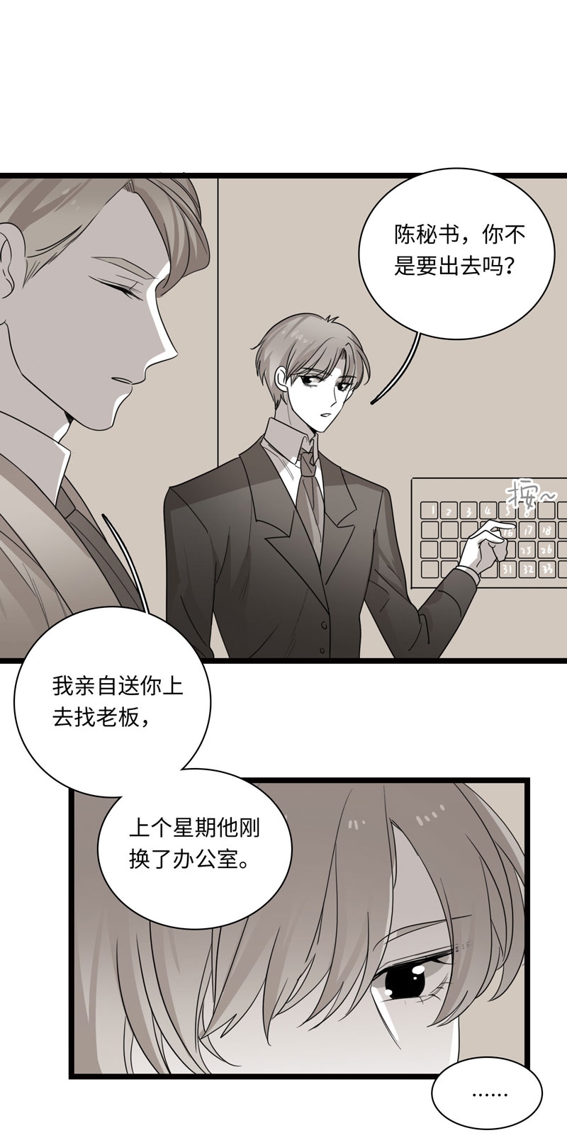 《舌尖禁锢》漫画最新章节第24话免费下拉式在线观看章节第【22】张图片