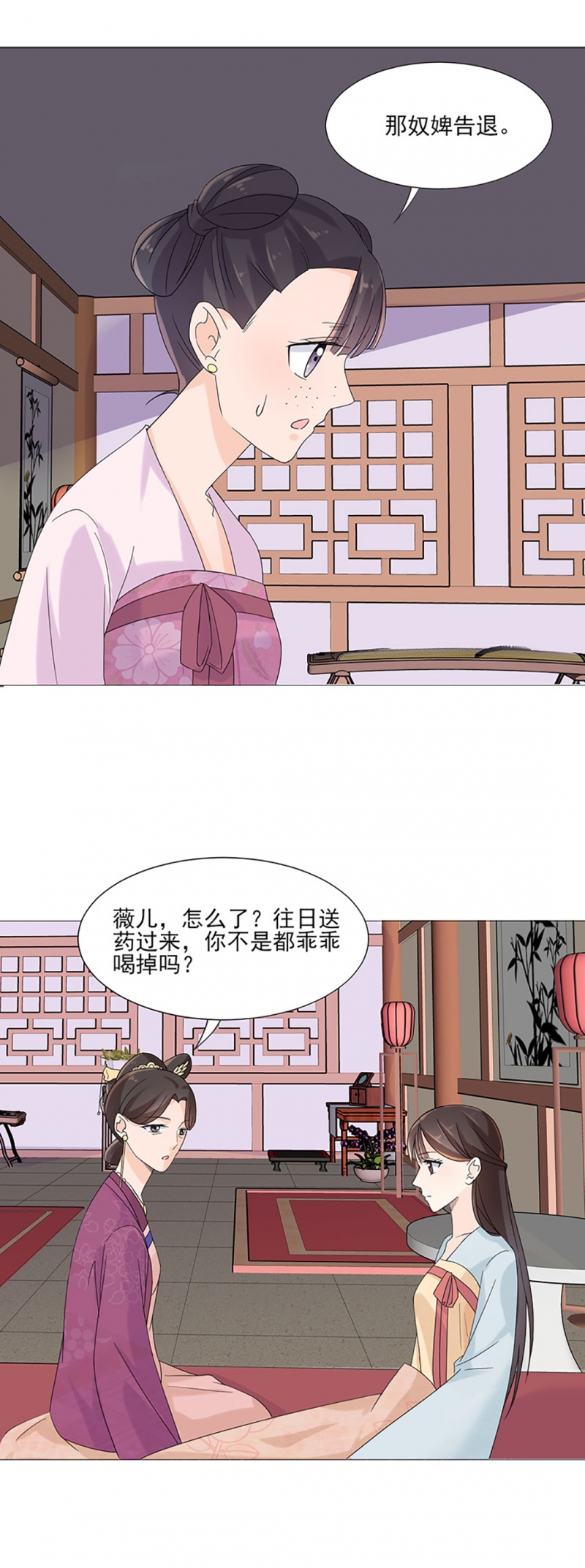 《代嫁契约》漫画最新章节第2话免费下拉式在线观看章节第【11】张图片