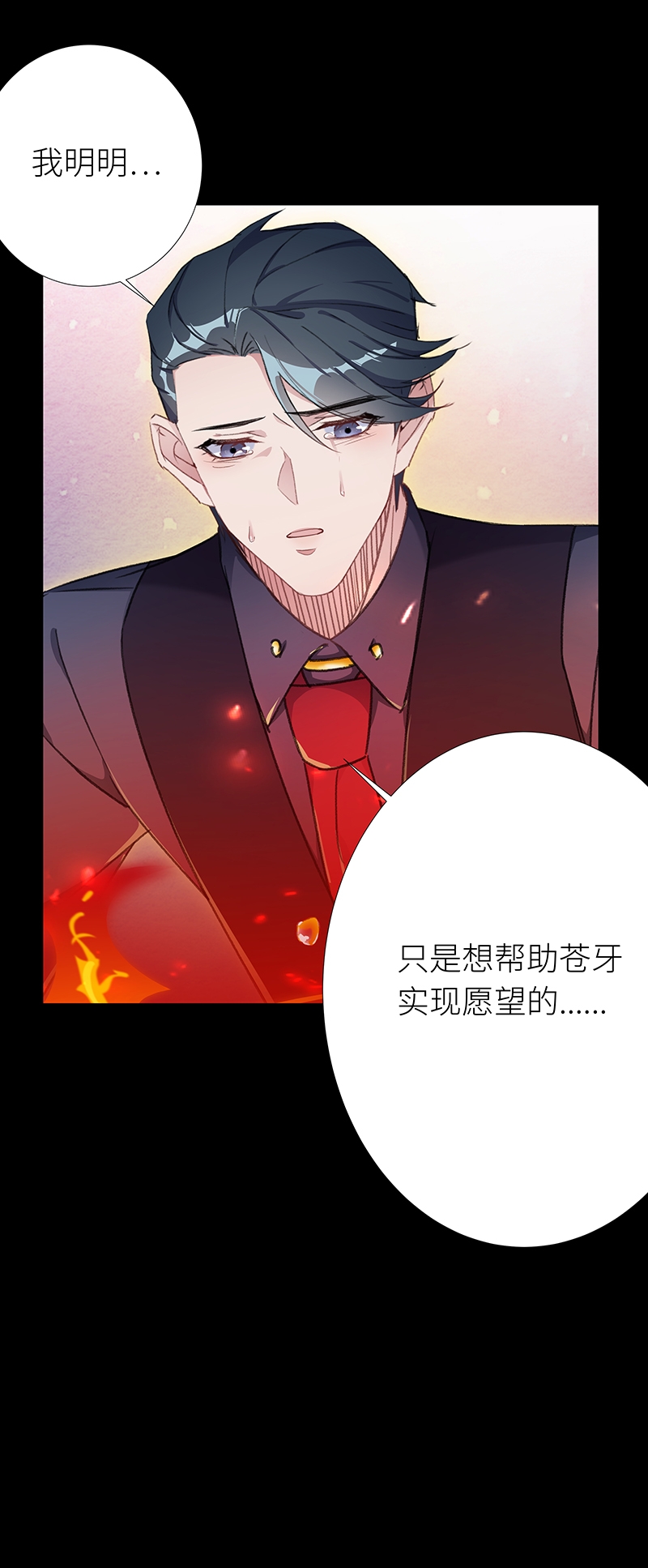 《夜永昼》漫画最新章节第26话免费下拉式在线观看章节第【2】张图片