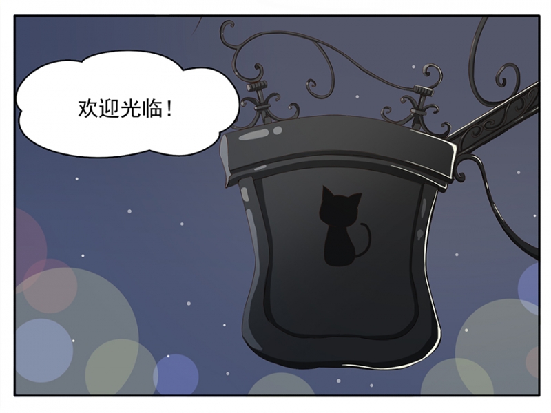 《主子是猫王子殿下》漫画最新章节第1话免费下拉式在线观看章节第【16】张图片