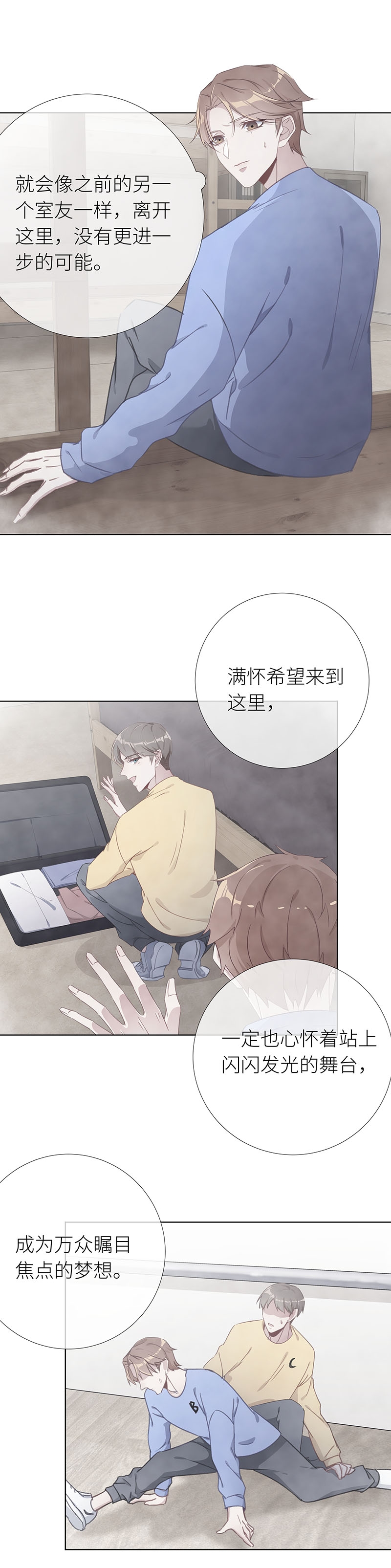 《夜永昼》漫画最新章节第40话免费下拉式在线观看章节第【7】张图片