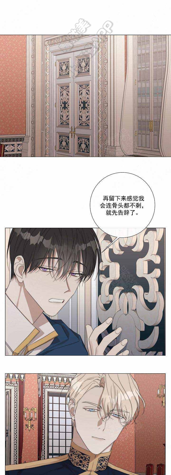 《偷心的贼》漫画最新章节第51话免费下拉式在线观看章节第【8】张图片