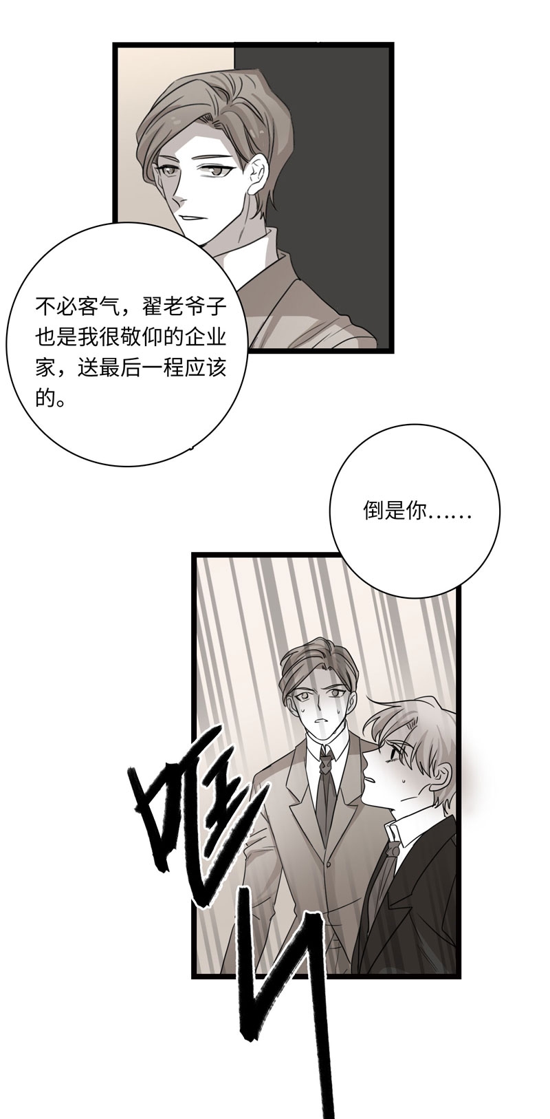 《舌尖禁锢》漫画最新章节第24话免费下拉式在线观看章节第【20】张图片