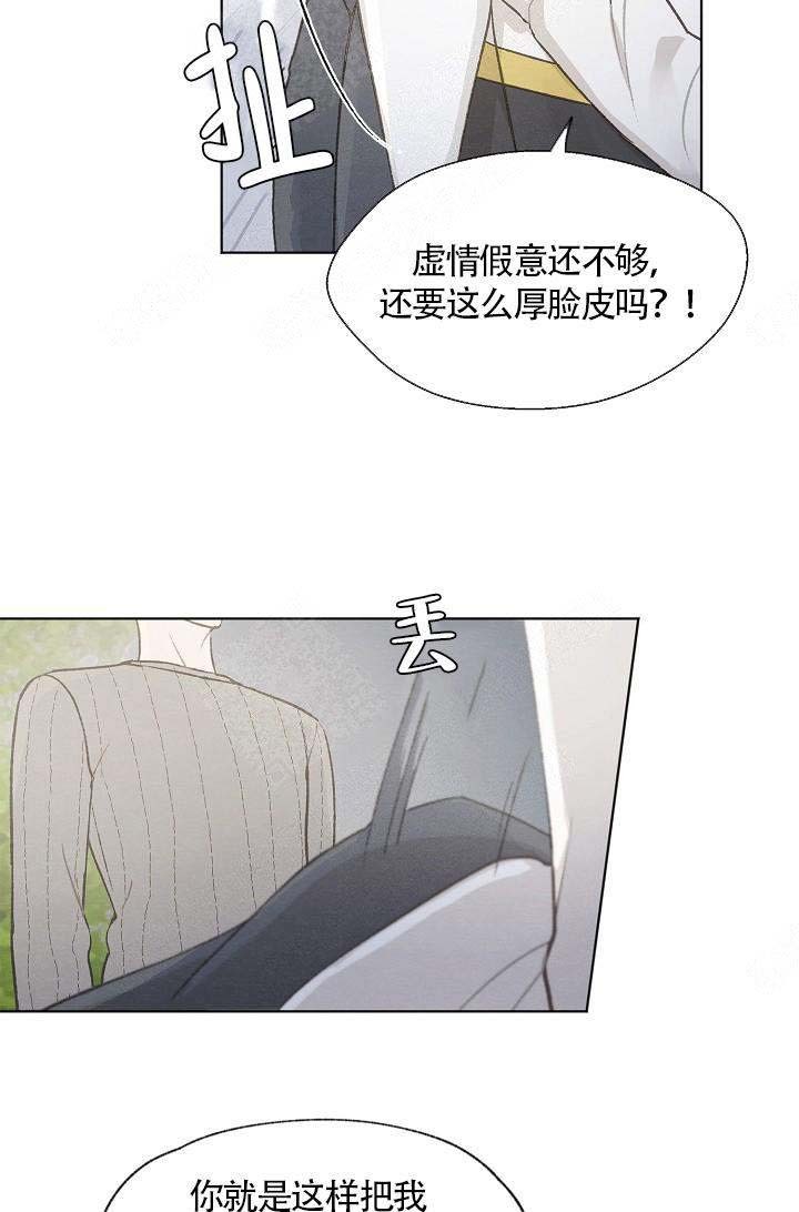 《爱憎缺乏》漫画最新章节第65话免费下拉式在线观看章节第【22】张图片