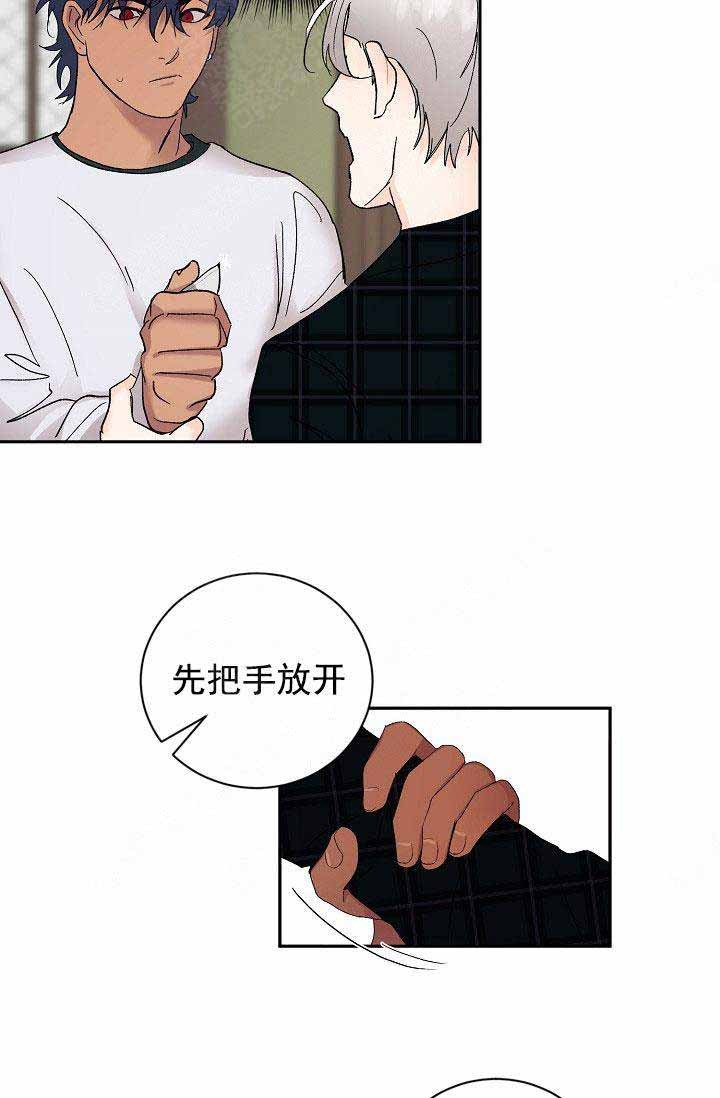 《小狼狗要以身相许》漫画最新章节第35话免费下拉式在线观看章节第【17】张图片