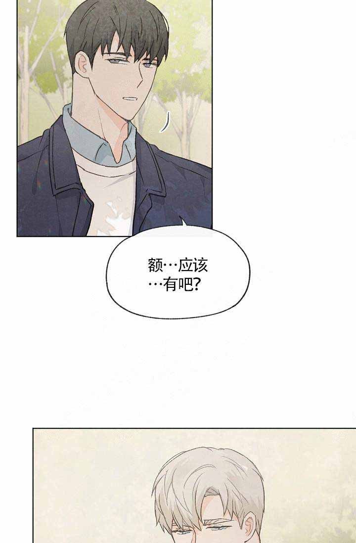 《爱憎缺乏》漫画最新章节第59话免费下拉式在线观看章节第【5】张图片