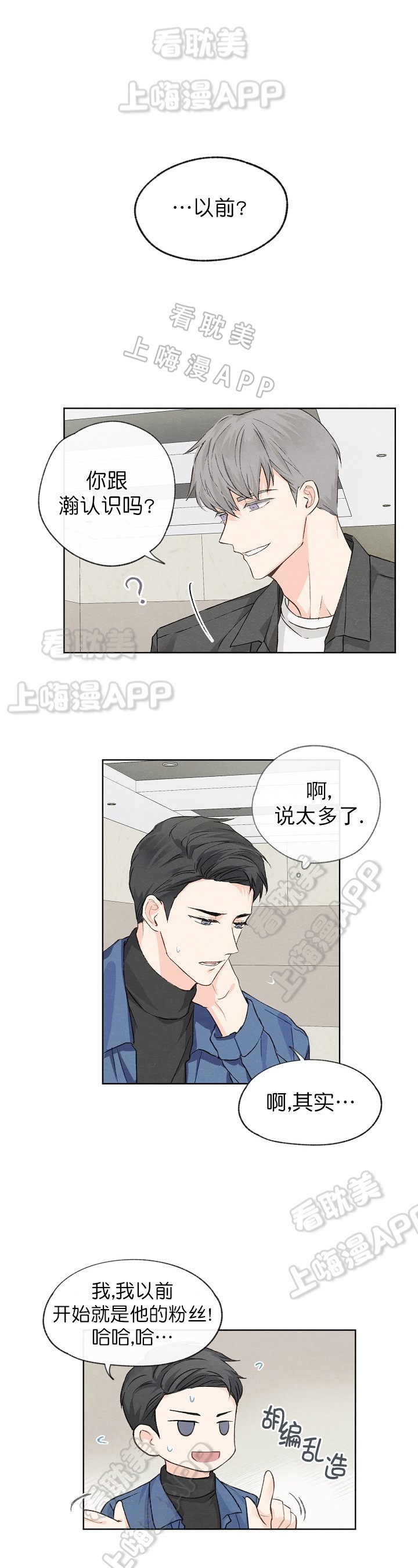 《爱憎缺乏》漫画最新章节第9话免费下拉式在线观看章节第【12】张图片