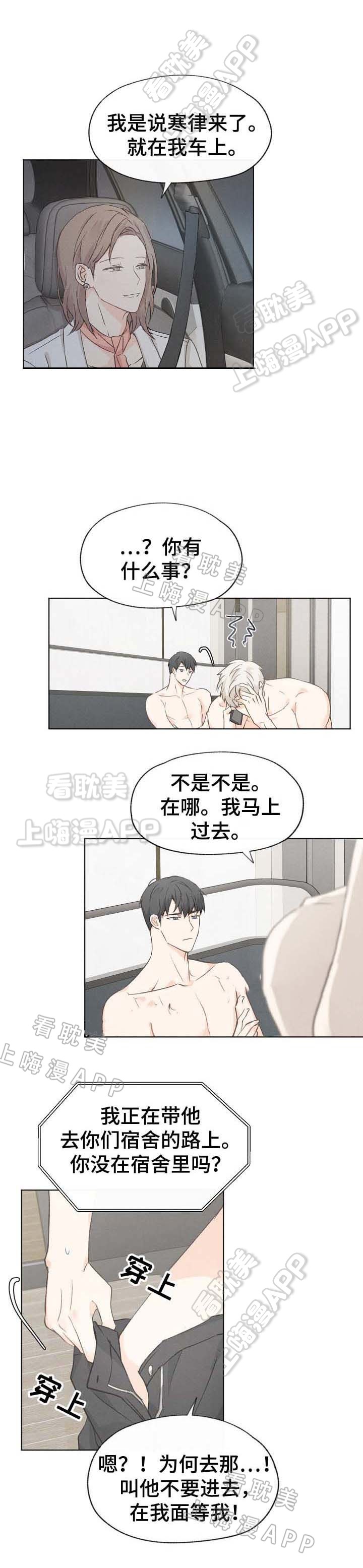 《爱憎缺乏》漫画最新章节第39话免费下拉式在线观看章节第【4】张图片