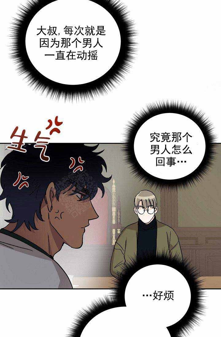 《小狼狗要以身相许》漫画最新章节第34话免费下拉式在线观看章节第【10】张图片