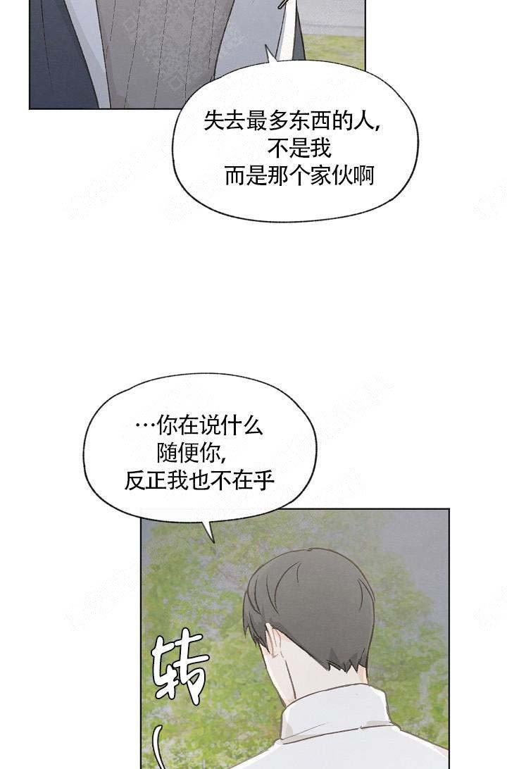 《爱憎缺乏》漫画最新章节第65话免费下拉式在线观看章节第【25】张图片