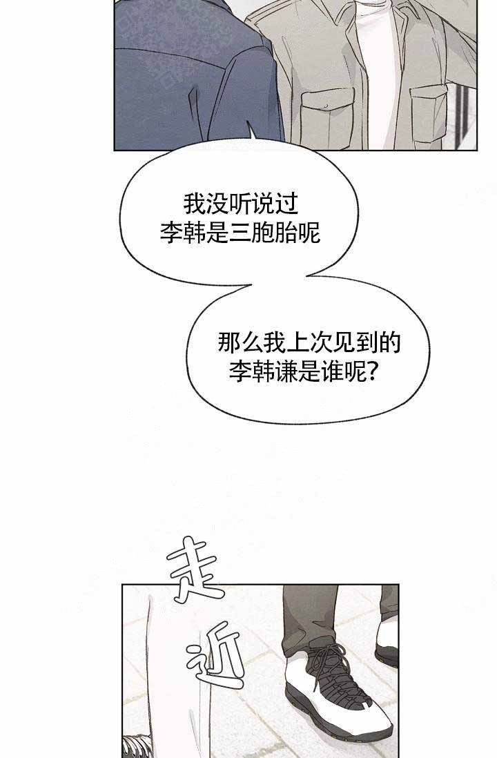 《爱憎缺乏》漫画最新章节第78话免费下拉式在线观看章节第【4】张图片