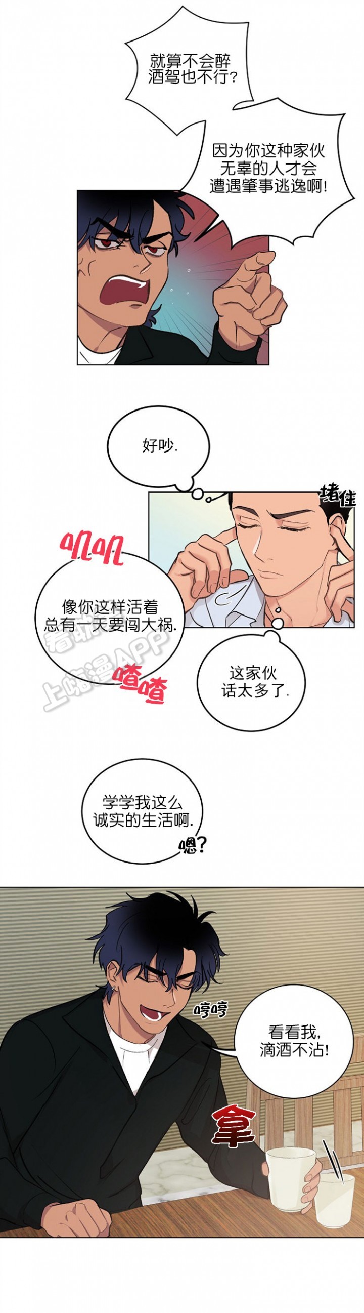 《小狼狗要以身相许》漫画最新章节第5话免费下拉式在线观看章节第【5】张图片