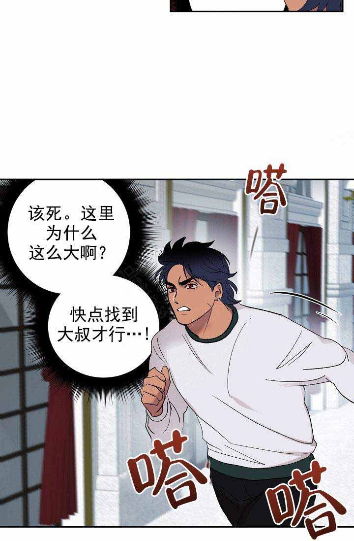 《小狼狗要以身相许》漫画最新章节第40话免费下拉式在线观看章节第【26】张图片