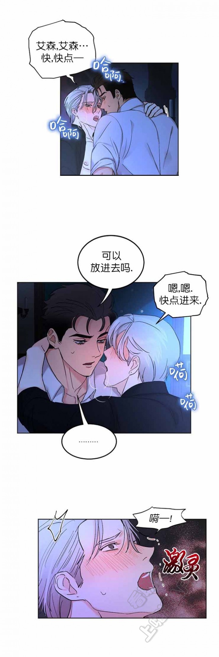 《小狼狗要以身相许》漫画最新章节第18话免费下拉式在线观看章节第【4】张图片