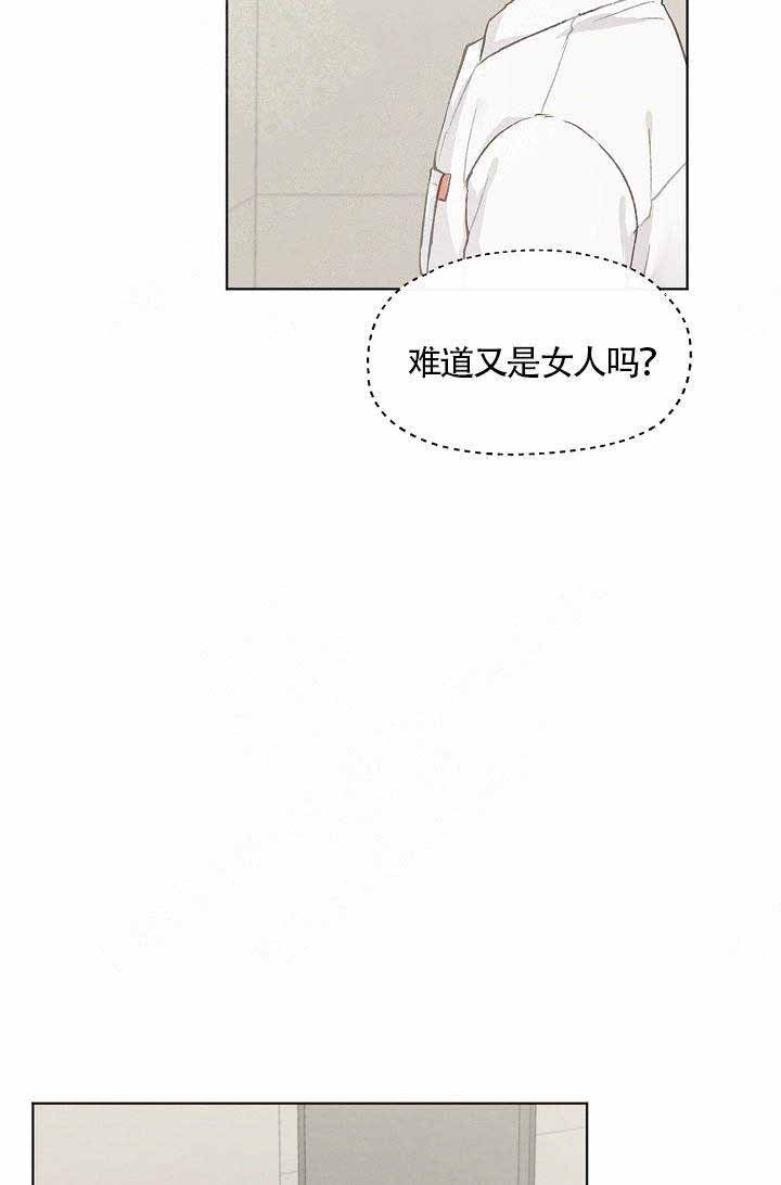 《爱憎缺乏》漫画最新章节第61话免费下拉式在线观看章节第【31】张图片