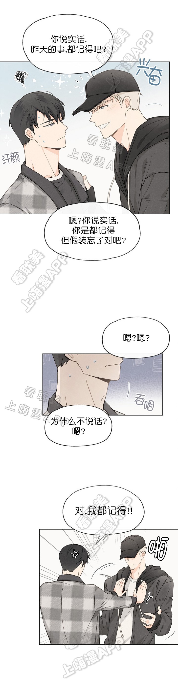 《爱憎缺乏》漫画最新章节第23话免费下拉式在线观看章节第【6】张图片