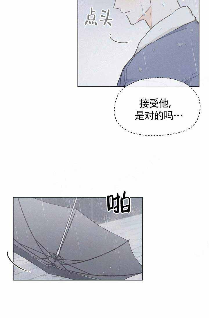 《爱憎缺乏》漫画最新章节第69话免费下拉式在线观看章节第【4】张图片