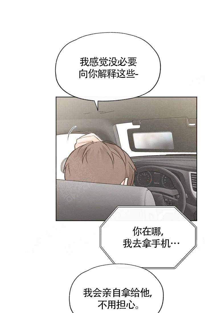 《爱憎缺乏》漫画最新章节第80话免费下拉式在线观看章节第【21】张图片