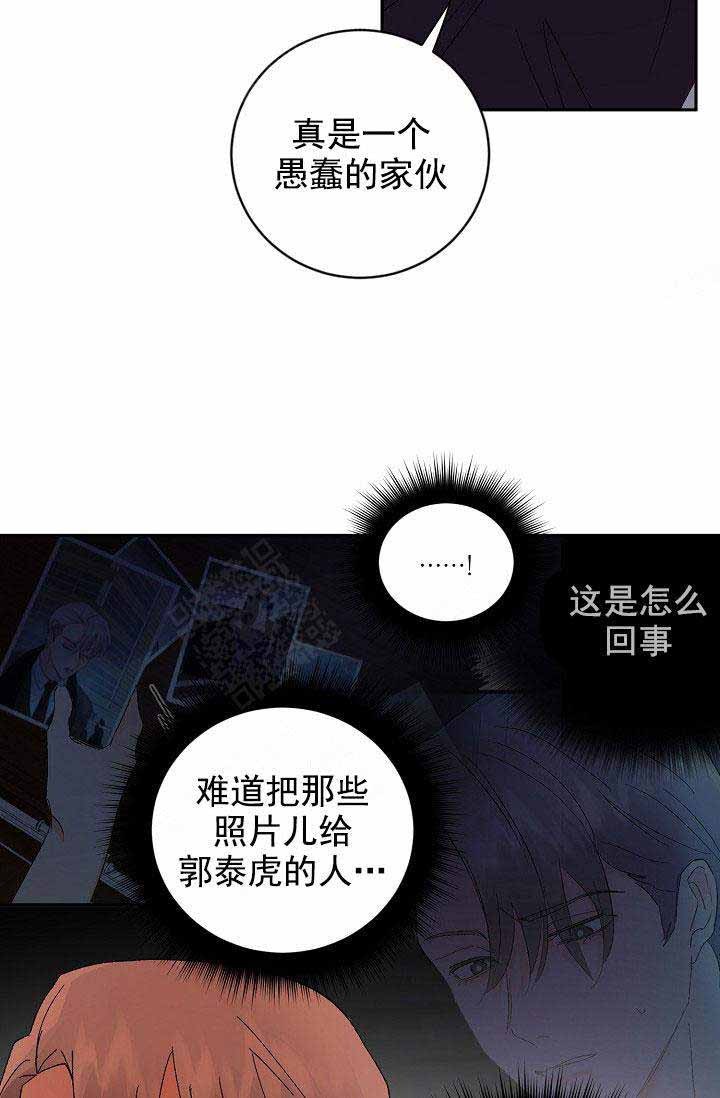 《小狼狗要以身相许》漫画最新章节第37话免费下拉式在线观看章节第【5】张图片