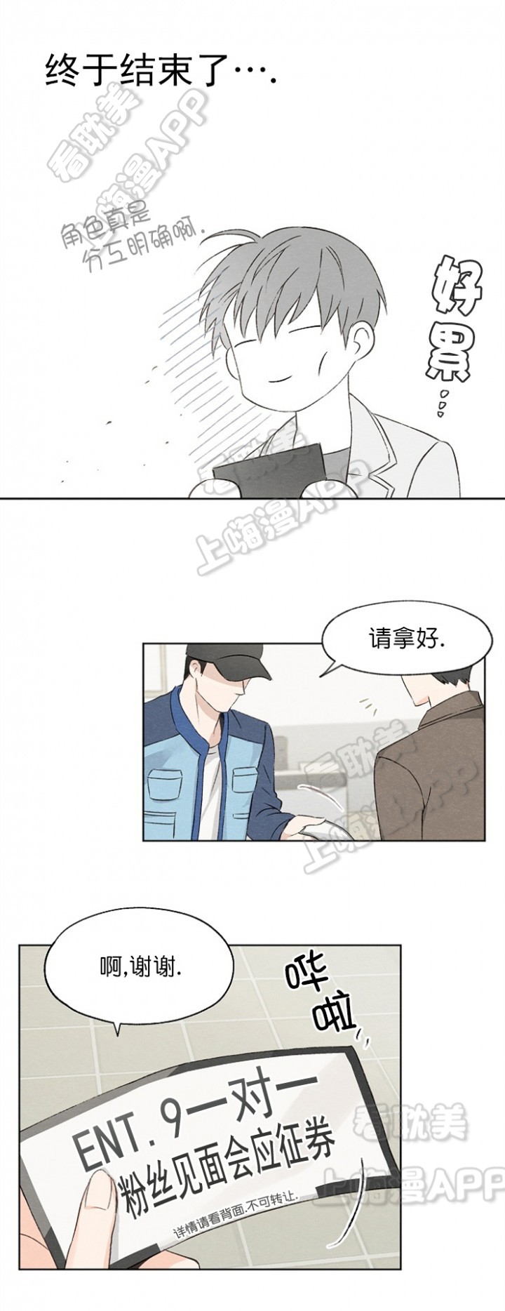 《爱憎缺乏》漫画最新章节第4话免费下拉式在线观看章节第【7】张图片