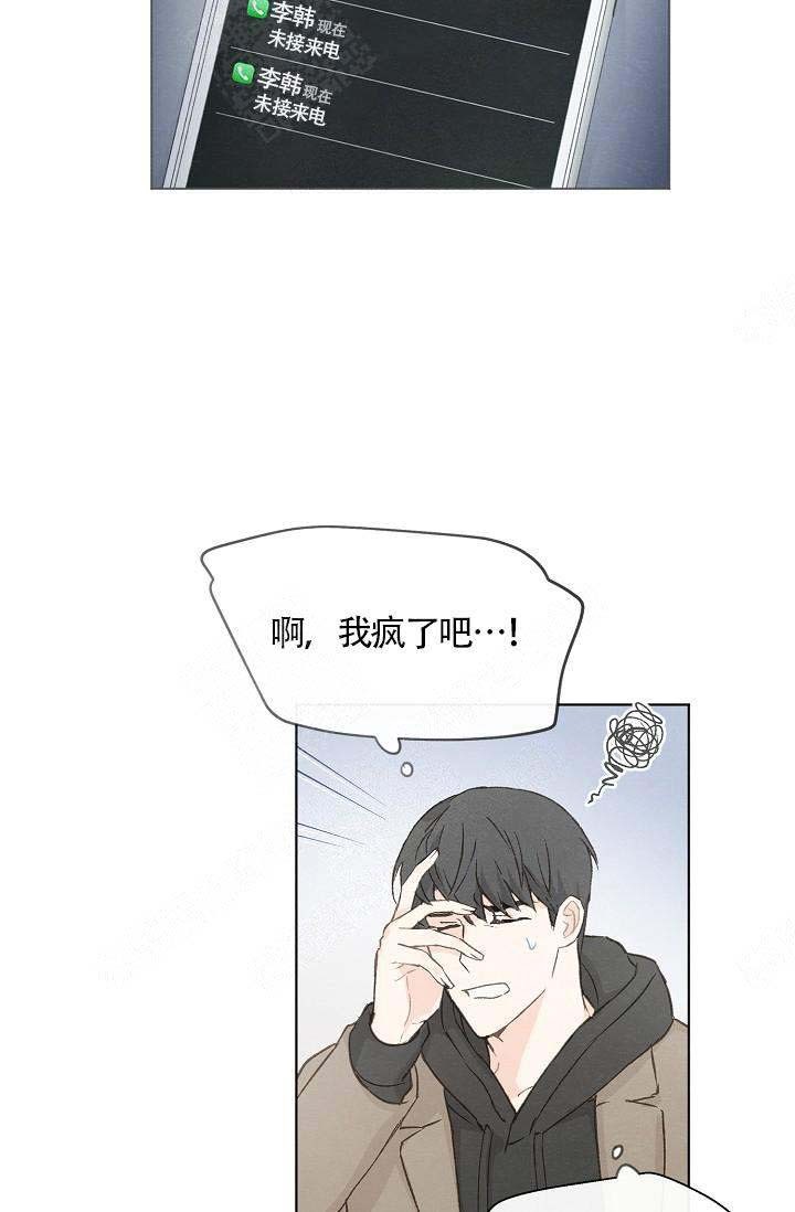 《爱憎缺乏》漫画最新章节第67话免费下拉式在线观看章节第【15】张图片