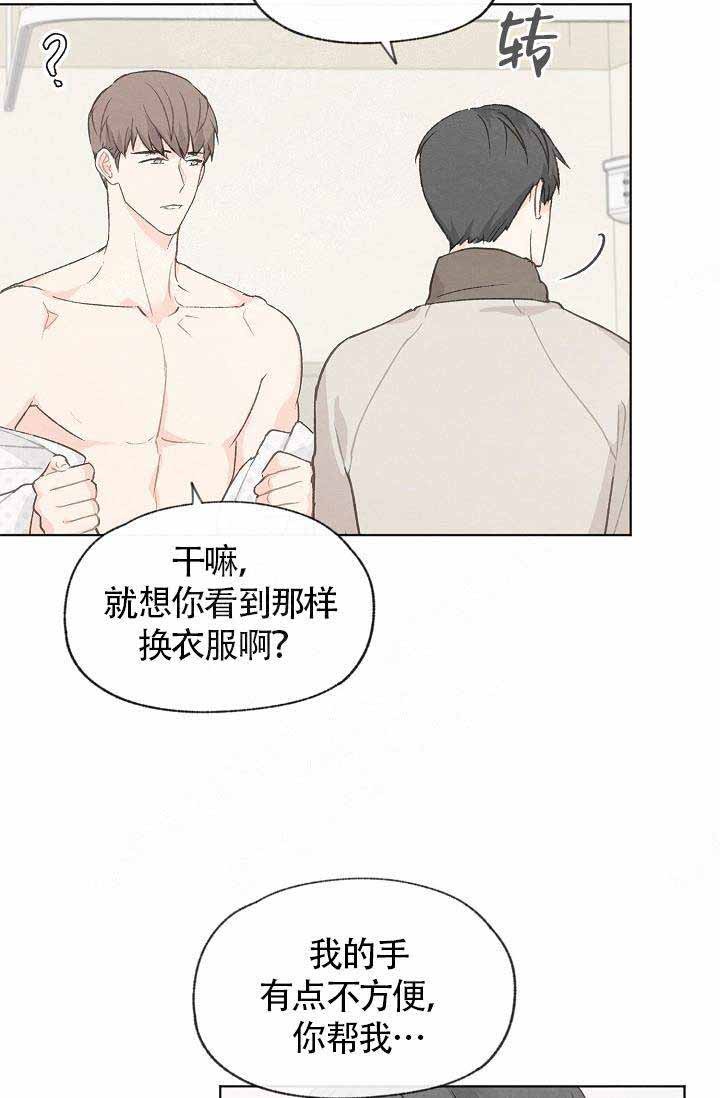 《爱憎缺乏》漫画最新章节第71话免费下拉式在线观看章节第【18】张图片