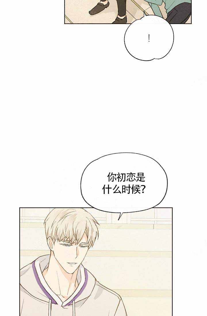 《爱憎缺乏》漫画最新章节第76话免费下拉式在线观看章节第【21】张图片