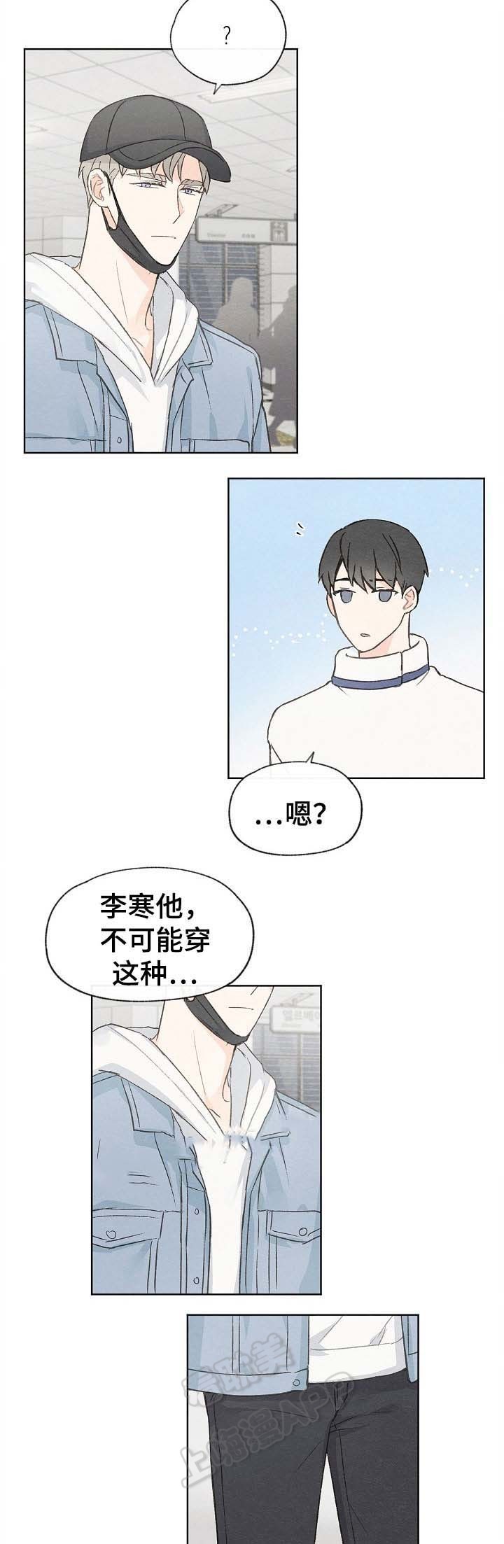 《爱憎缺乏》漫画最新章节第55话免费下拉式在线观看章节第【7】张图片