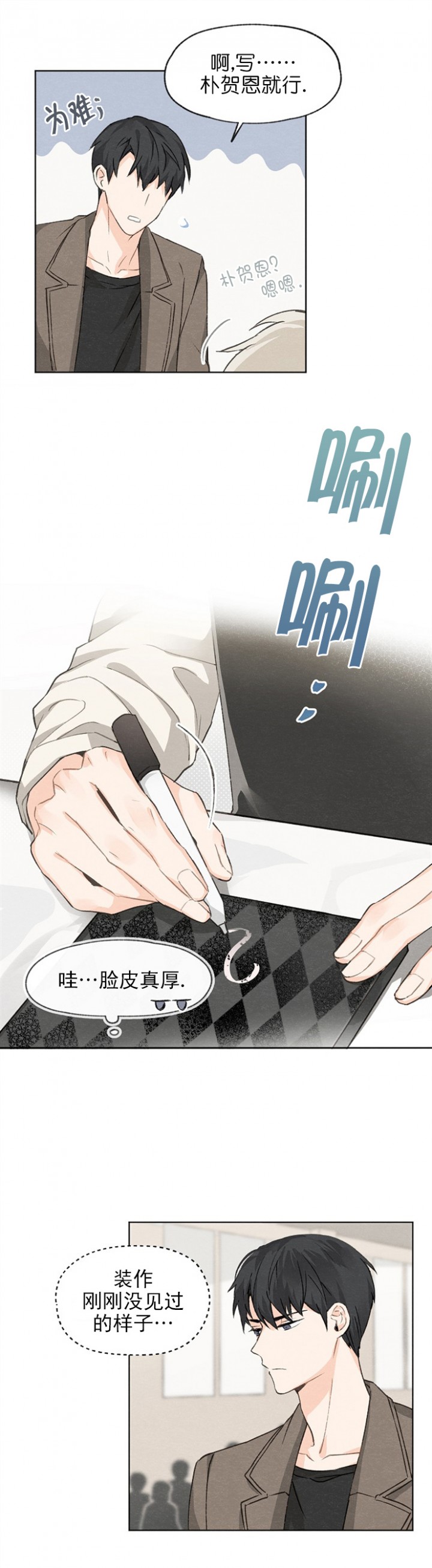 《爱憎缺乏》漫画最新章节第3话免费下拉式在线观看章节第【3】张图片