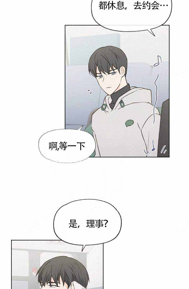 《爱憎缺乏》漫画最新章节第74话免费下拉式在线观看章节第【23】张图片