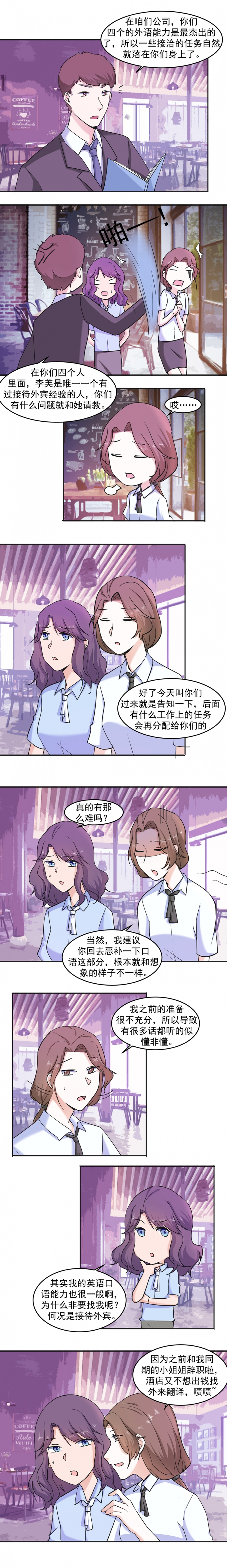 《追妻路漫漫》漫画最新章节第18话免费下拉式在线观看章节第【2】张图片