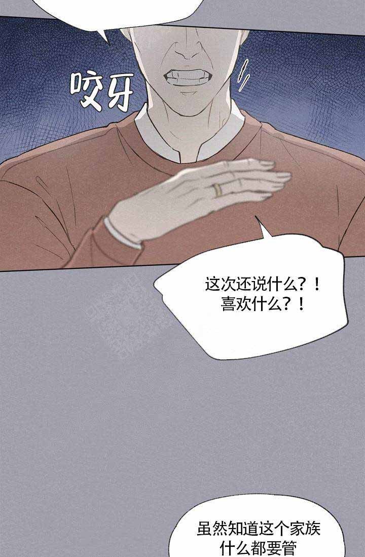 《爱憎缺乏》漫画最新章节第60话免费下拉式在线观看章节第【29】张图片