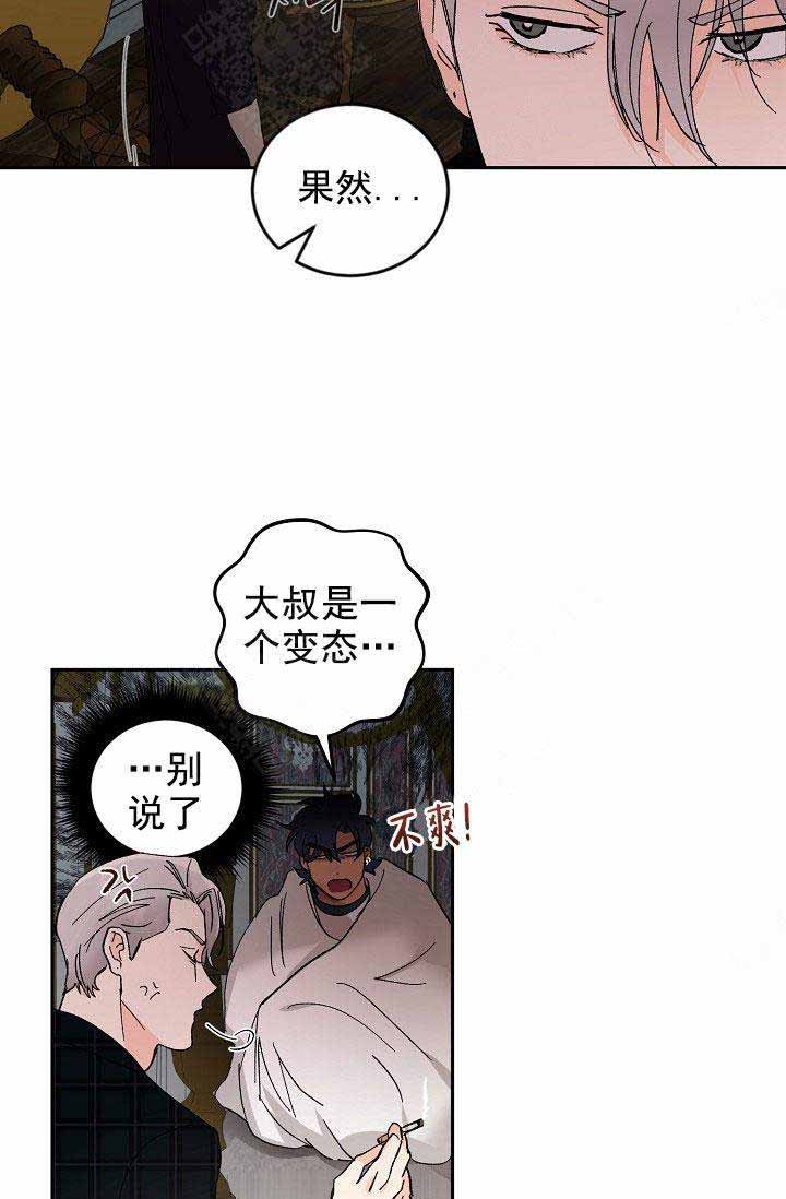 《小狼狗要以身相许》漫画最新章节第39话免费下拉式在线观看章节第【16】张图片