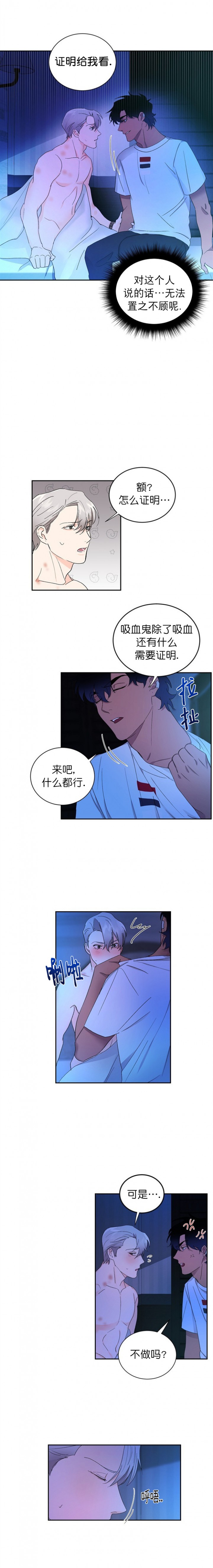 《小狼狗要以身相许》漫画最新章节第26话免费下拉式在线观看章节第【6】张图片