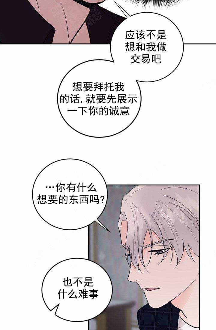 《小狼狗要以身相许》漫画最新章节第40话免费下拉式在线观看章节第【16】张图片