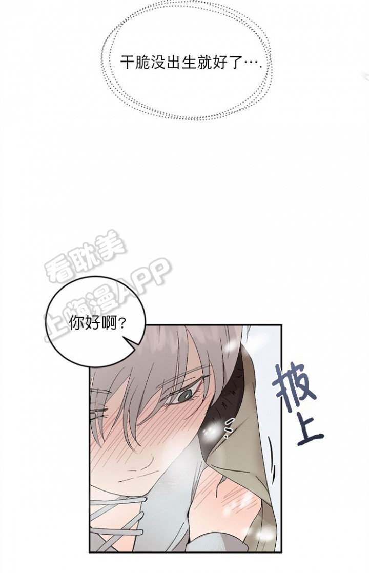 《小狼狗要以身相许》漫画最新章节第22话免费下拉式在线观看章节第【8】张图片