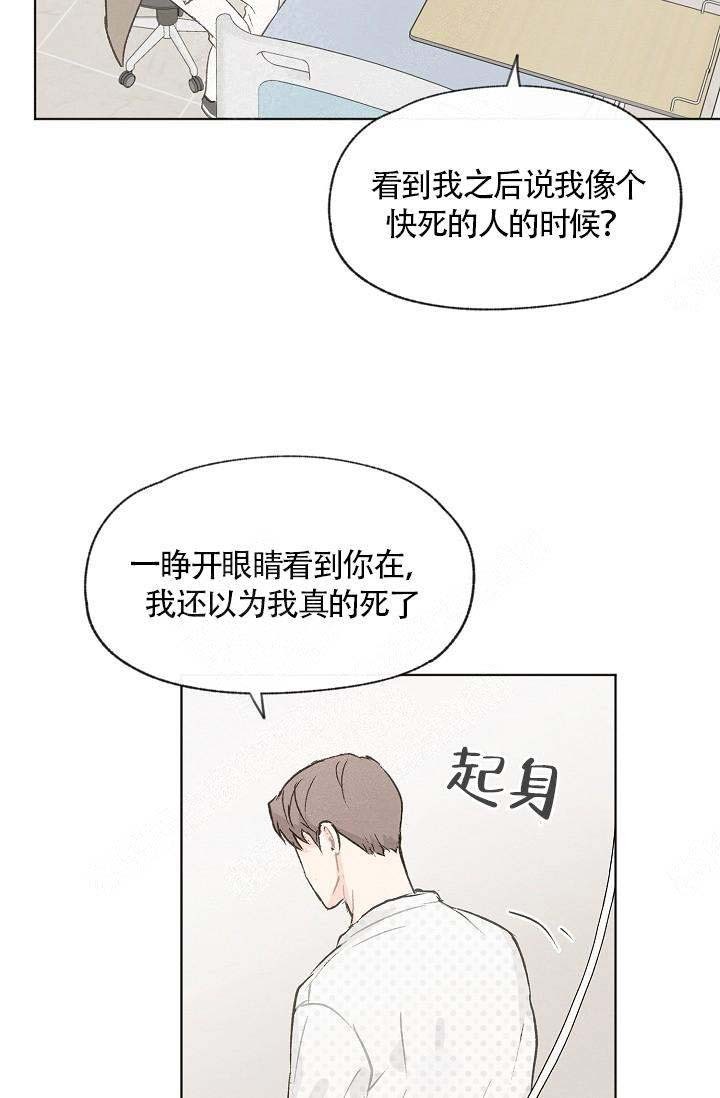 《爱憎缺乏》漫画最新章节第67话免费下拉式在线观看章节第【12】张图片