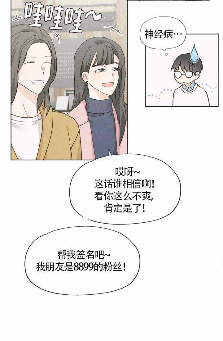 《爱憎缺乏》漫画最新章节第58话免费下拉式在线观看章节第【16】张图片