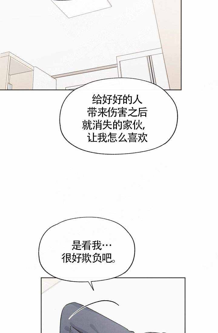 《爱憎缺乏》漫画最新章节第80话免费下拉式在线观看章节第【14】张图片